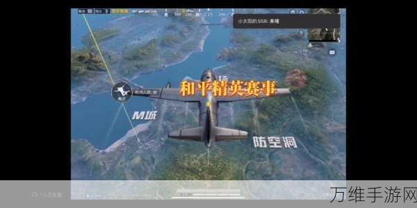 和平精英体验服抢先试玩,枪战吃鸡新体验,精彩赛事等你挑战!