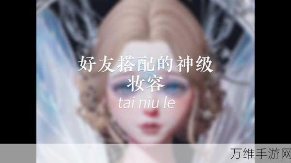 化妆高手大比拼!我化妆超牛休闲化妆游戏火爆来袭