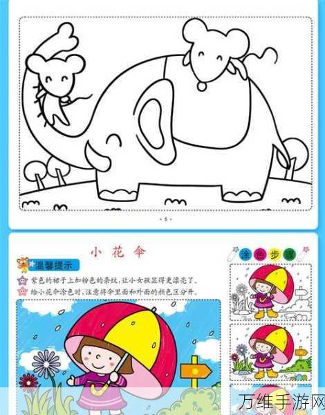 欢乐涂色球球与涂鸦骑士,趣味休闲涂色闯关秘籍