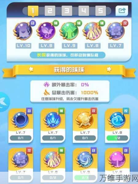 休闲塔防新宠儿,球球英雄下载指南及深度评测