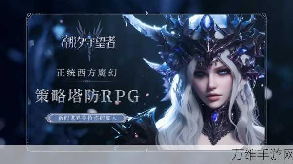 守塔小霸王下载-3D魔幻风塔防竞技游戏