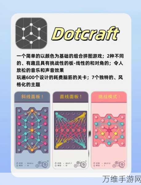 脑洞大开!挑战你的智慧极限——脑洞挑战赛益智游戏下载详解
