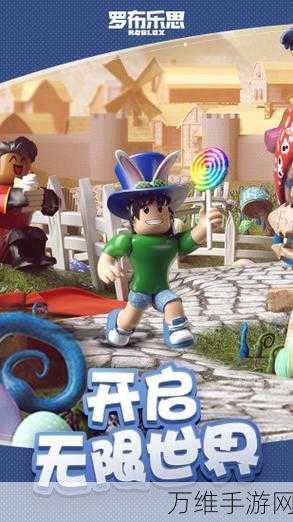罗布乐思正版来袭!探索无限创意的沙盒建造游戏盛宴