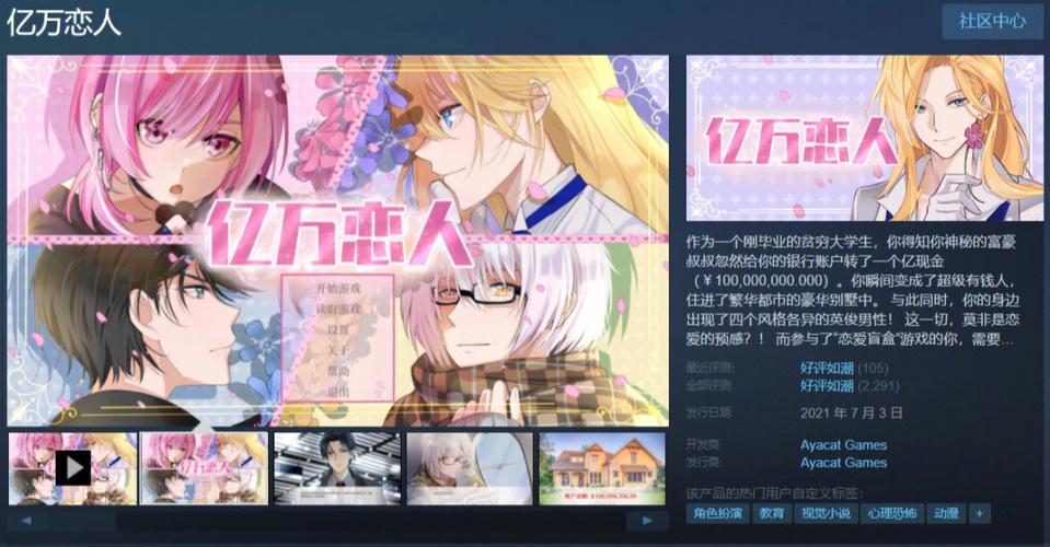 魅力无限!<鸡尾酒王子>中文版,日系乙女后宫的浪漫之旅