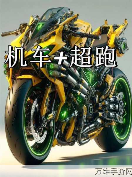 跑跑大圣震撼上线,西游跑酷新纪元,速度与激情的极致碰撞!