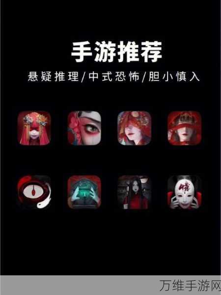 竖屏冒险新体验,无妄凶城悬疑解谜手游震撼上线