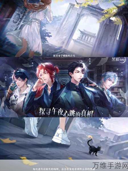 竖屏冒险新体验,无妄凶城悬疑解谜手游震撼上线