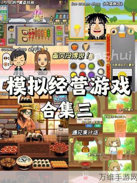 穿越田园梦,回到古代去种田模拟经营游戏深度解析