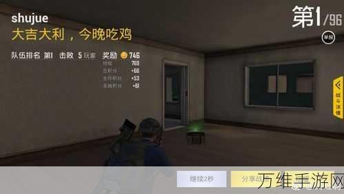 绝地求生手游国服震撼上线,蓝洞力作,多人射击盛宴来袭!