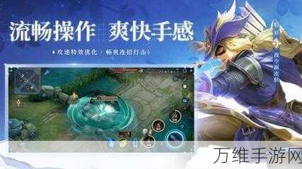 王者荣耀前瞻版震撼来袭,深度解析热门MOBA竞技新体验