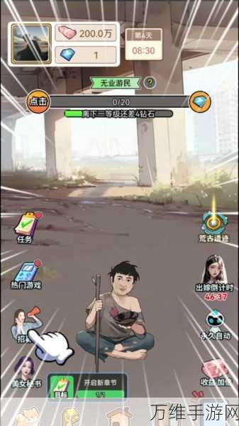 逆转人生,无广告生活模拟游戏深度解析与下载指南
