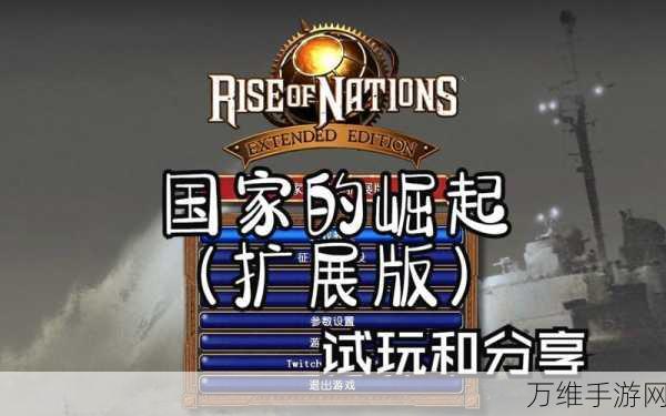 帝国锻造中文版震撼上线,打造专属文明,争霸全球!