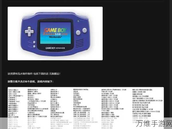 GBA模拟器强势回归,重温经典游戏,兼容性再升级