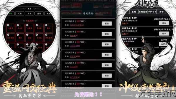 万剑阁手游震撼上线,沉浸式文字MUD修仙新体验