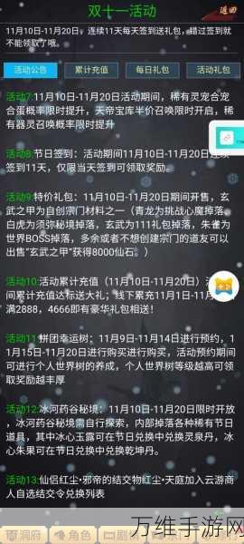 无尽修真手游下载_文字剧情的修仙冒险游戏