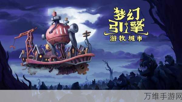 梦幻都市,无广告版城市建造游戏震撼来袭,打造你的理想之城!