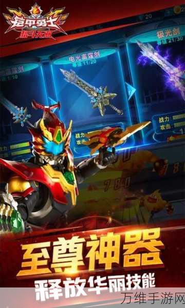 铠甲勇士格斗无双,内购福利版震撼来袭,动作盛宴不容错过!
