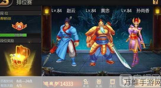 三国球霸,颠覆传统的奇葩足球卡牌手游攻略