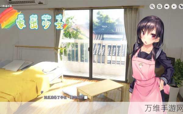 汉化版1room家出少女来袭,精彩模拟养成新体验