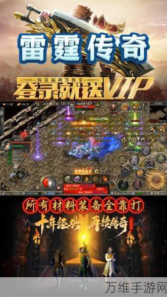 复古传奇再现!176复古传奇长久版1.0.0.202震撼上线,重温经典传奇之旅