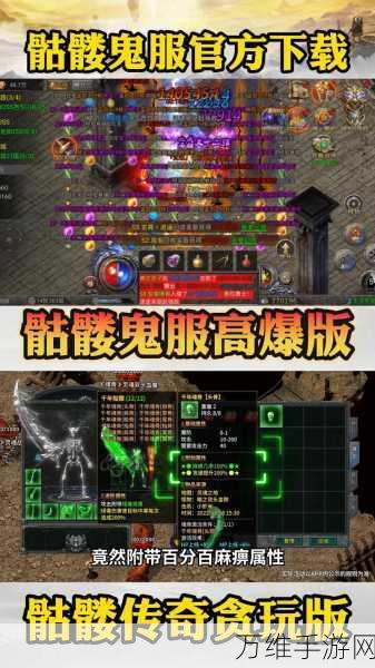 战魔官方版,传奇手游的巅峰魅力之旅