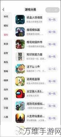 抖音热门,找小弟游戏——多人在线休闲竞技的刺激之旅