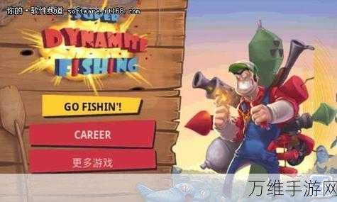 独特挑战!超级炸药钓鱼游戏下载,解锁钓鱼闯关新玩法