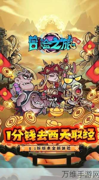 意外之旅游戏下载_十分好玩的动作冒险的游戏