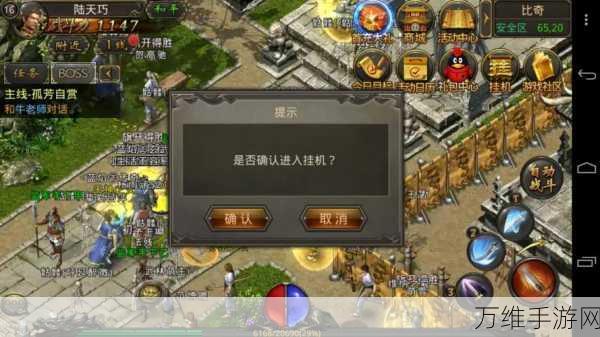 热血高爆版传奇下载-非常热血的冒险游戏