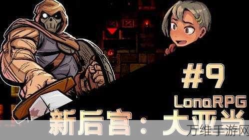 夜归人免费版,惊悚解谜之旅等你来战