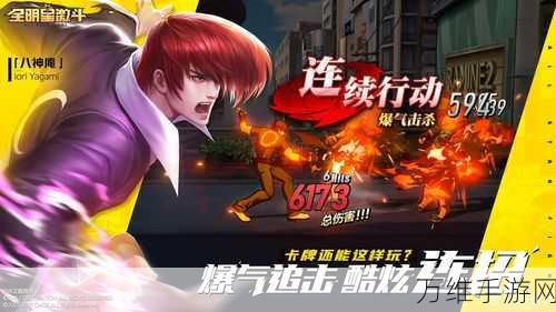 SNK 全明星手游，授权佳作，热血动作新体验
