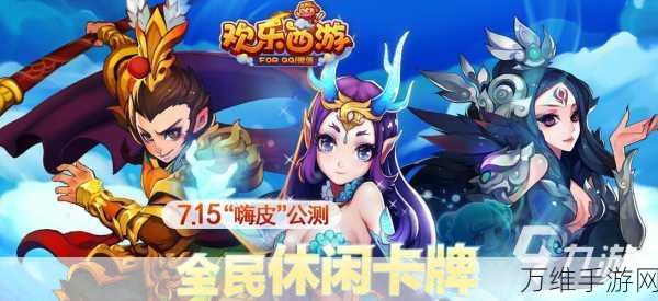 西游来抢经小游戏下载_充满智慧与策略的回合制卡牌游戏