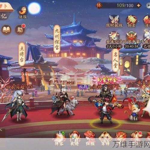 清新明快策略盛宴，少年三国志2果盘版下载攻略