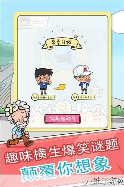算数魔法游戏,烧脑闯关,趣味无限