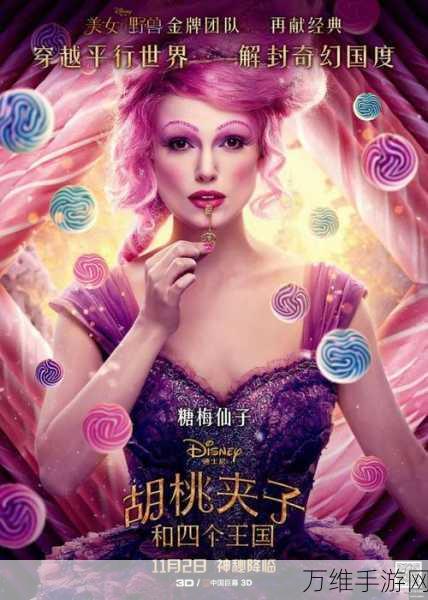 仙女林王子与灵魂,黑白奇幻冒险之旅等你来闯