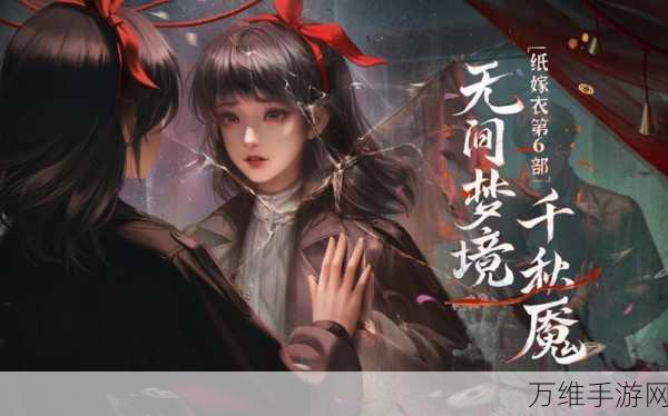 中式恐怖新体验,残花葬推理解谜手游深度解析