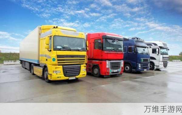 卡车停靠大亨免广告版,畅享放置经营的奇妙之旅