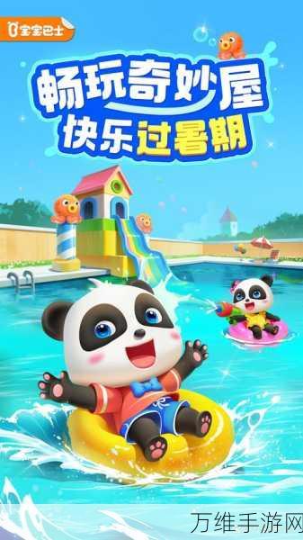 早教新宠,奇妙农场宝宝巴士版,寓教于乐的智慧之旅