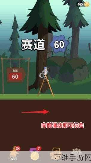 畅玩正版行走大师,横版休闲益智的奇妙之旅