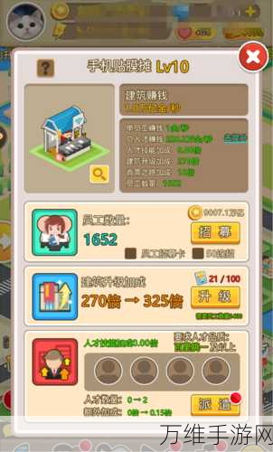 富豪之路,由你主宰,我要当富豪文字模拟经营手游深度解析