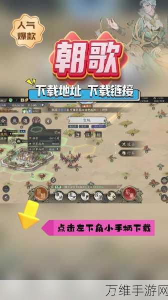 朝歌天下,绝美修仙 RPG 手游,震撼下载开启