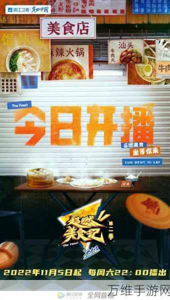 烟火食记,美食经营大赛,打造你的梦幻餐厅帝国