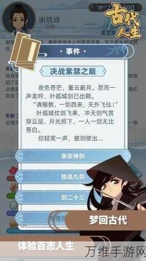 穿越古代,体验乡村人生,全新模拟经营手游古代乡村人生深度解析