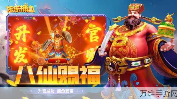 乐鸿捕鱼抖音版,畅玩休闲街机捕鱼的绝佳体验