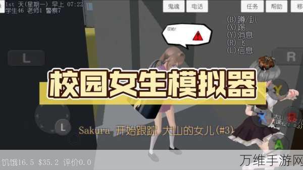 校园女生高校模拟器中文版,沉浸式校园生活角色扮演游戏全解析