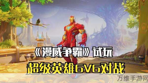 漫威蜘蛛侠手游震撼上线,超级英雄再现,拯救城市于危难!