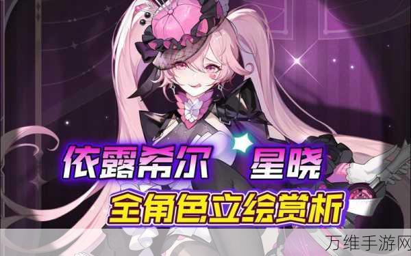 独家揭秘,二次元卡牌手游依露希尔,星晓内购福利版全解析
