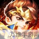 萌翻江湖!少年闯江湖手游Q萌ARPG角色扮演玩法全揭秘