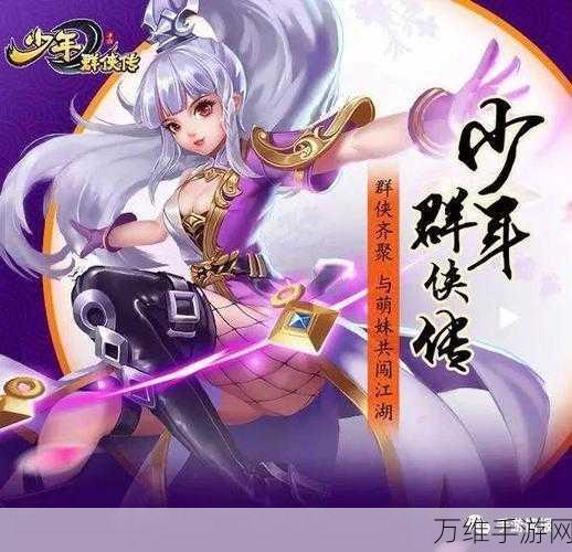 萌翻江湖!少年闯江湖手游Q萌ARPG角色扮演玩法全揭秘