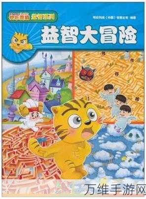 帮她回到过去,安卓版休闲益智大冒险